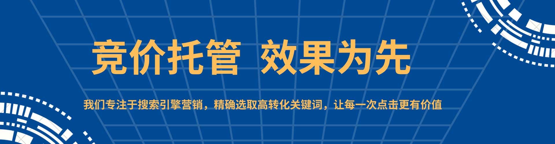 巴州sem服务